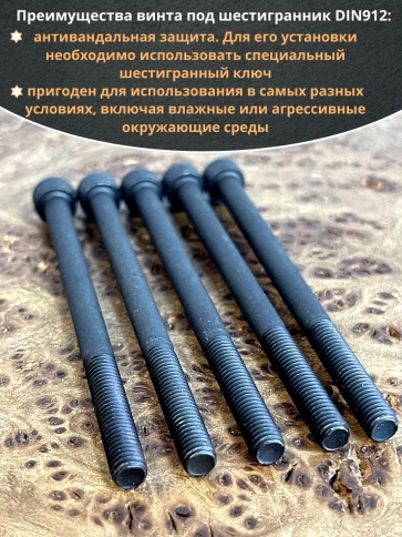 Винт высокопрочный М5х80 мм к.п.12.9 черный DIN912, 20 шт. фото 4