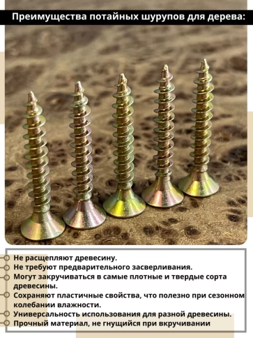 Шуруп саморез потайной для дерева 4,5х25 мм, желтый цинк, 1 кг. фото 3