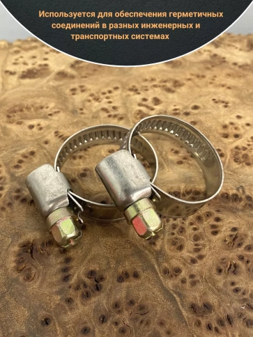 Хомут стяжка металлический 20-32 мм шир.9 мм , 5 шт. фото 3