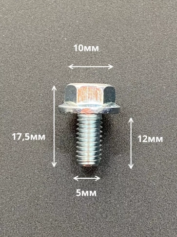 Болт М5х12 с фланцем к.п.8.8  ОЦ DIN6921, (10 шт.) фото 2