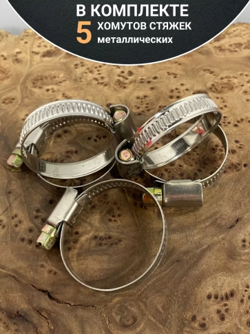 Хомут стяжка металлический 32-50 мм шир.9 мм , 5 шт. фото 4
