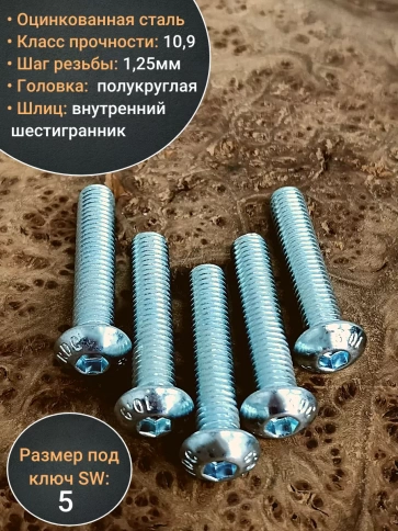Винт с внутренним шестигранником 7380 к.п.10.9, 10 шт. фото 8