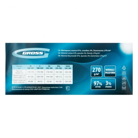 Куртка профессиональная рабочая 97% хлопок 3% спандекс XXXL Gross фото 3