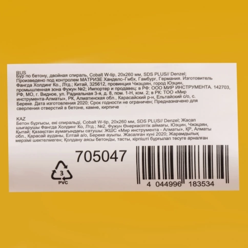 Бур по бетону Cobalt W-tip, двойная спираль, SDS-Plus, 20х260 мм Denzel  фото 4