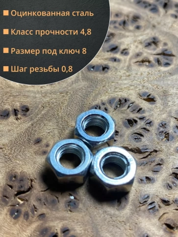 Гайка оцинкованная М5 DIN 934 шестигранная 50 шт. фото 2