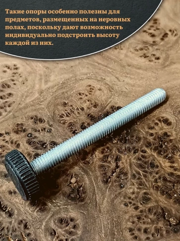 Ножка опора D32 М8х70 регулируемая мебельная круглая 2 шт фото 4