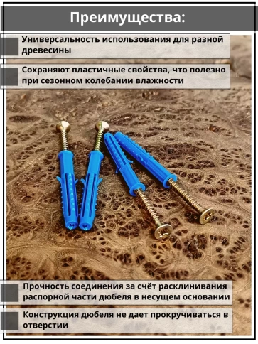 Шуруп саморез 6х50 мм ЖЦ с дюбелем 8х50, 10 шт.  фото 3