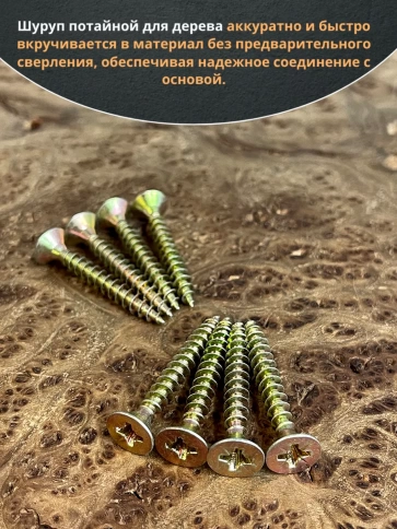 Шуруп саморез потайной для дерева 6х50 ЖЦ, 100 шт. фото 4