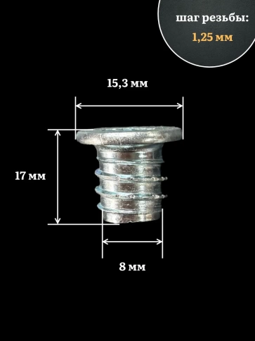 Втулка футорка М8х15,3х17 левая резьба по дереву ОЦ,10 шт фото 2
