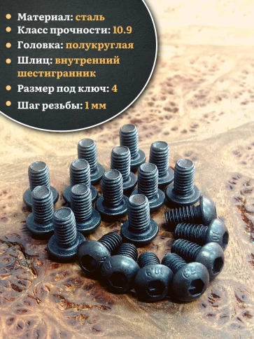 Винт чёрный 6х10 ISO 7380 под шестигранник к.п.10.9 фото 3