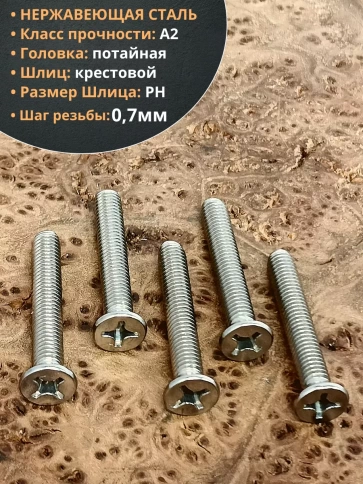 Винт нержавеющий 4х35 мм DIN 965 с потайной головкой ,50 шт фото 3