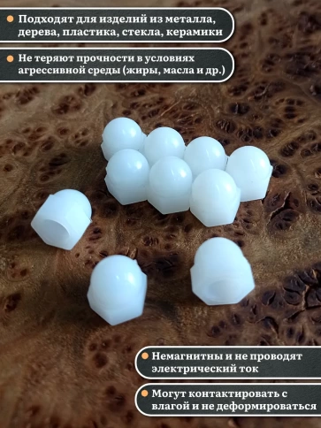 Гайка полиамидная колпачковая (пластик) М6 DIN1587, 20 шт. фото 3