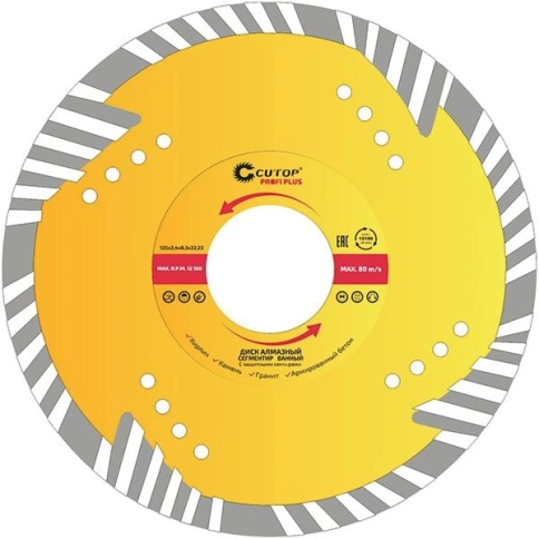 Диск отрезной алмазный сегментный с защитн.сект.CUTOP Profi Plus 125х2,4х8,3х22,2 мм фото 1