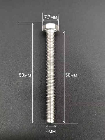 Болт нержавеющий М4х50 мм DIN 933, 50 шт. фото 3