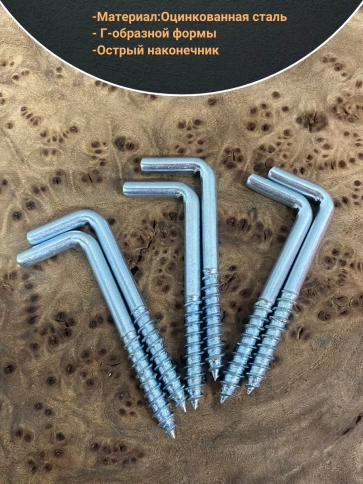 Шуруп с костылем L-образный 4х60, 10 шт. фото 3