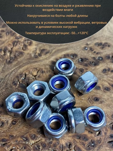 Гайка со стоп кольцом М4 нержавеющая, DIN985, 100шт. фото 5