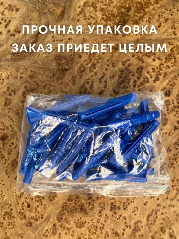 Дюбель распорный УСЫ + ШИПЫ 8х30, 50 шт фото 5