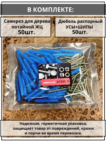 Шуруп саморез 6х60 мм ЖЦ с дюбелем 8х60 фото 3