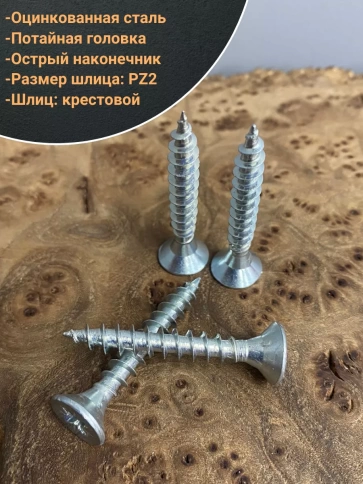 Шуруп саморез потайной для дерева Б 6х40 БЦ, 10шт. фото 3