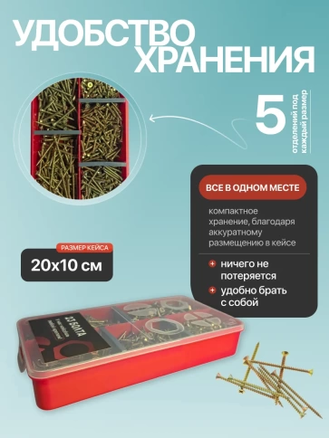 Саморезы по дереву М3 ЖЦ в органайзере НАБОР 1 фото 5