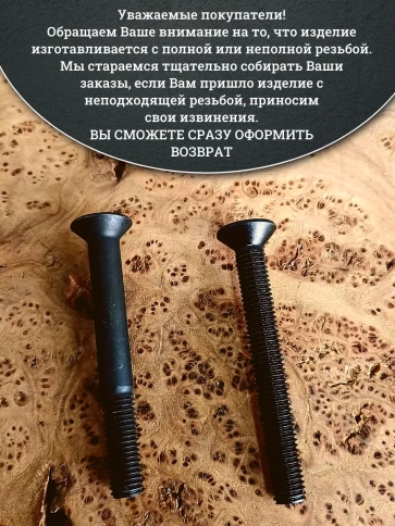 Винт потайной под шестигранник 14х100 DIN7991к.п.10.9,4 шт фото 4