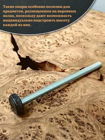 Ножка опора D32 М10х120 регулируемая мебельная круглая 12 шт фото 4