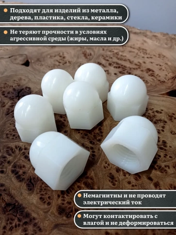 Гайка полиамидная колпачковая (пластик) М20 DIN1587, 10 шт. фото 3