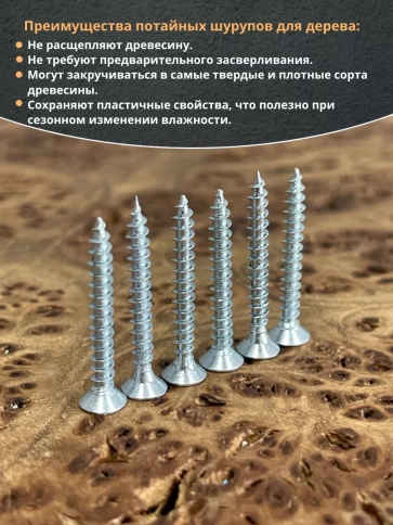 Шуруп потайной для дерева Б 3,5х25 БЦ, 100 шт. фото 4