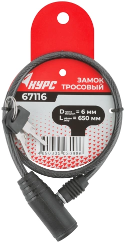 Замок тросовый 6х650 мм фото 3