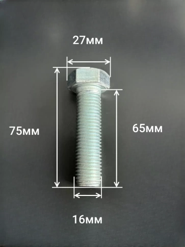 Болт оцинкованный М16х65 DIN933 10 шт. фото 2