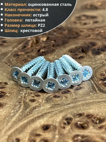 Шуруп потайной для дерева Б 3,5х20 БЦ, 50 шт. фото 3