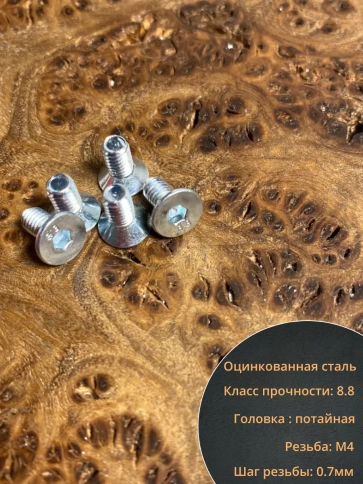 Винт потайной под шестигранник ОЦ DIN7991 к.п.8.8,50шт фото 20