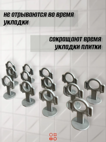 Набор для выравнивания плитки (зажим 2 мм 500шт + клин 200шт) фото 5