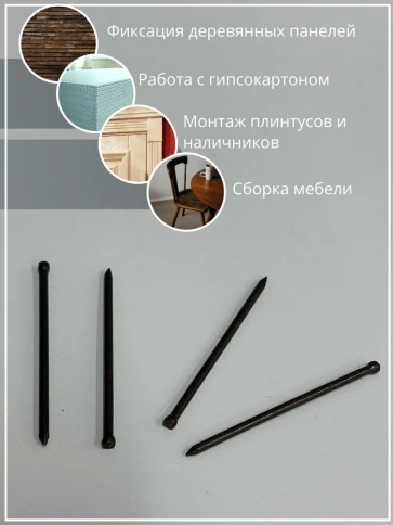 Гвозди 1,4х50 финишные бронза 500 гр. фото 5