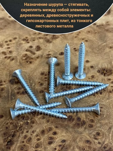 Шуруп саморез потайной для дерева Б 3.5х35 БЦ, 100шт. фото 3