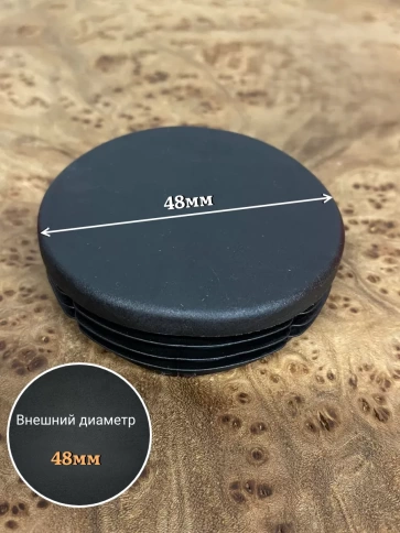 Заглушка для труб круглая d 48 мм черная, 100 шт. фото 2