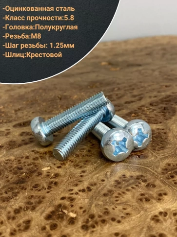 Винт полная резьба, полукруглая головка оцинкованный DIN7985 10 шт фото 14