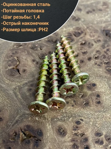 Саморез оконный, острый, 4,1х30 ЖЦ , 50 шт. фото 3