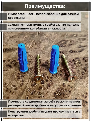 Шуруп саморез 4,5х30 мм ЖЦ с дюбелем 6х30, 10 шт.  фото 3