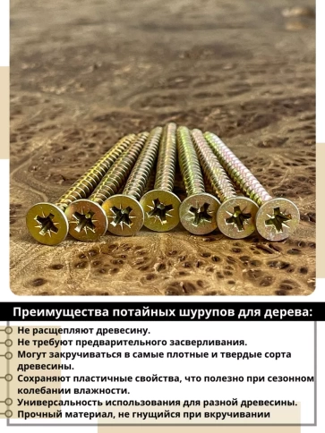 Шуруп саморез потайной для дерева 5х60 ЖЦ, 0,5 кг. фото 3