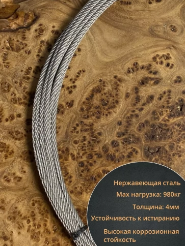 Трос нержавеющий 4 мм бухта 30м + нержавеющие зажимы 4 шт. фото 2