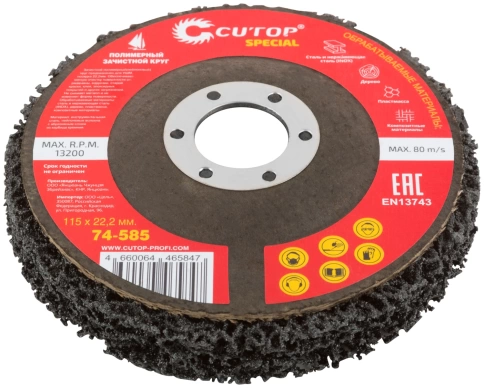 Круг зачистной полимерный для УШМ CUTOP Special  фото 3