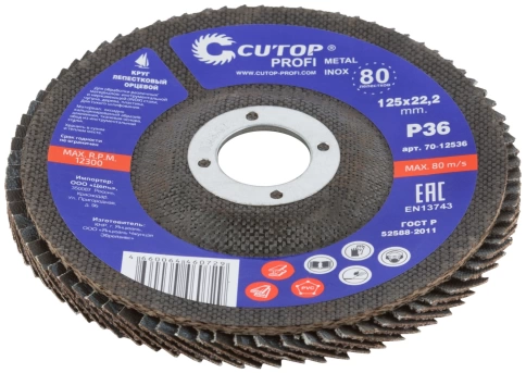 Круг лепестковый торцевой Cutop Profi (80 лепестков) 125х22,2 мм Р36 фото 2