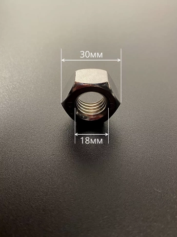 Гайка оцинкованная М18 DIN 934 шестигранная 10 шт. фото 2