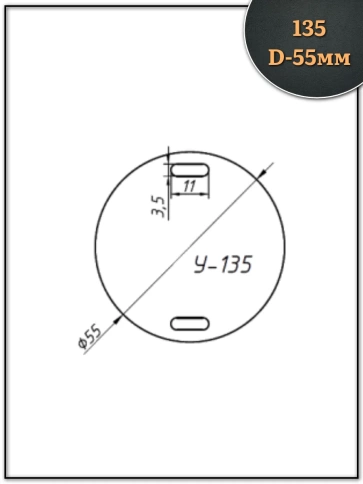 Бирка кабельная круглая 135 (d 55 мм) маркировочная фото 2