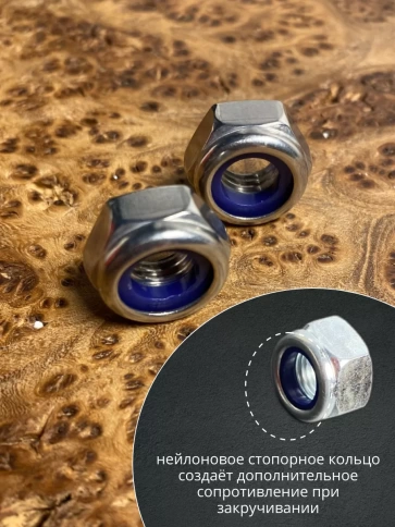 Гайка со стоп кольцом М8 нержавеющая,  DIN985, 10шт. фото 3