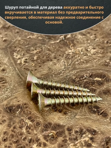 Шуруп саморез потайной для дерева 4,5х35 ЖЦ, 50 шт. фото 4