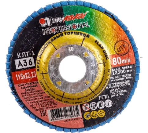 Круг лепестковый плоский 115х22 мм A 36 КЛТ1 Луга фото 1