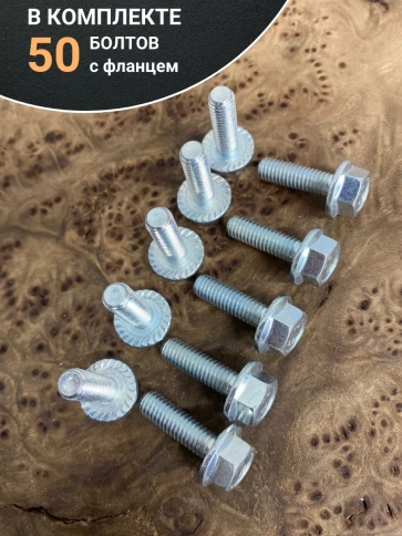 Болт М5х25 с фланцем к.п.8.8 ОЦ DIN6921, (50 шт.) фото 5