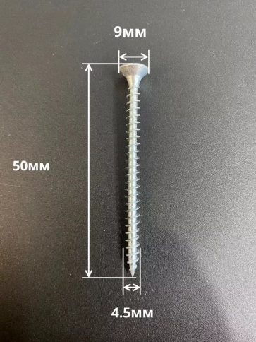 Шуруп потайной для дерева Б 4,5х50 БЦ,в контейнере, 400 шт. фото 3